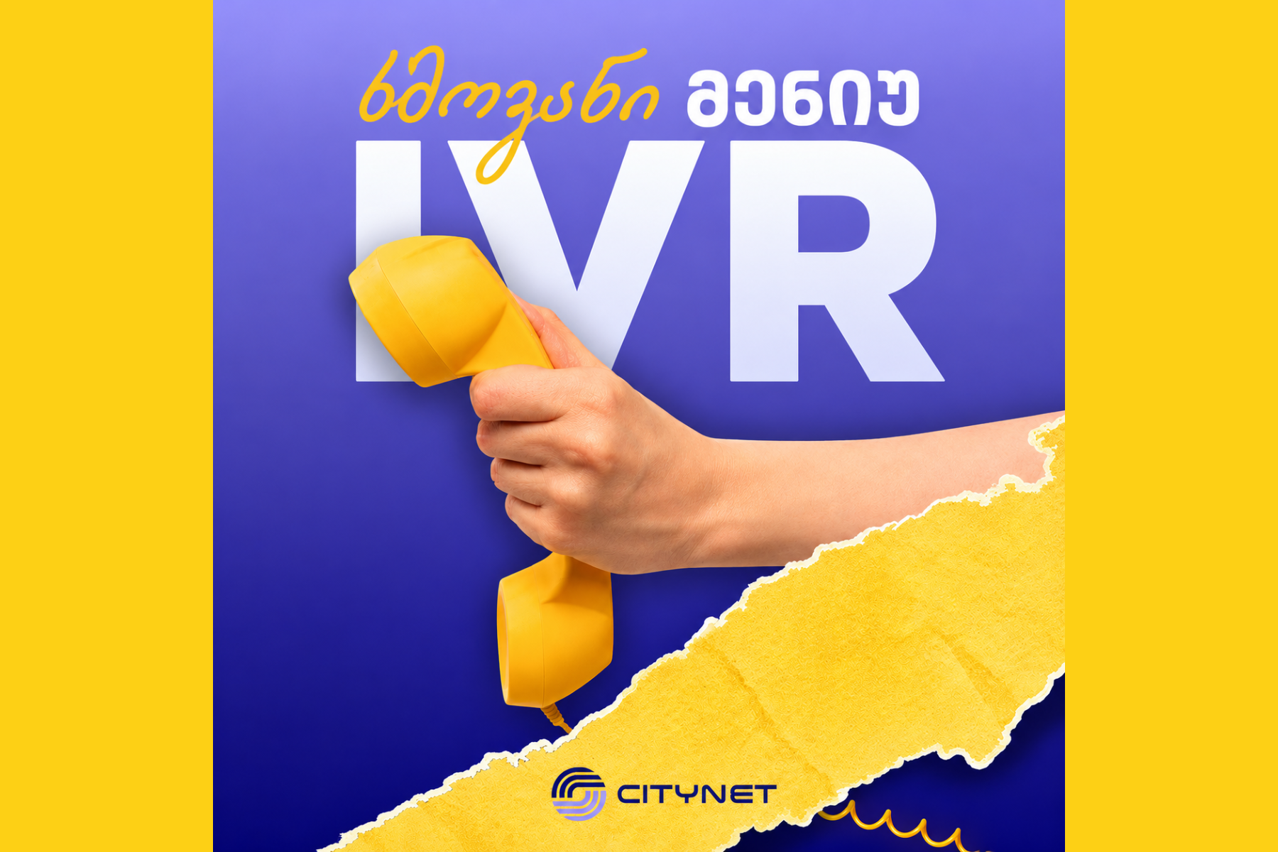 რა არის IVR ხმოვანი მენიუ?